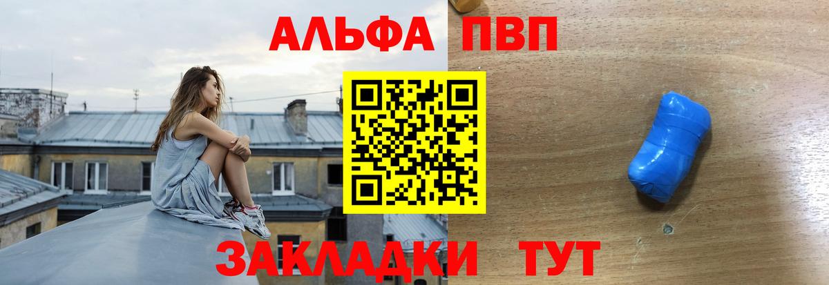 Камышин  APVP СК КРИС  Вход с VPN  APVP крисы CK 