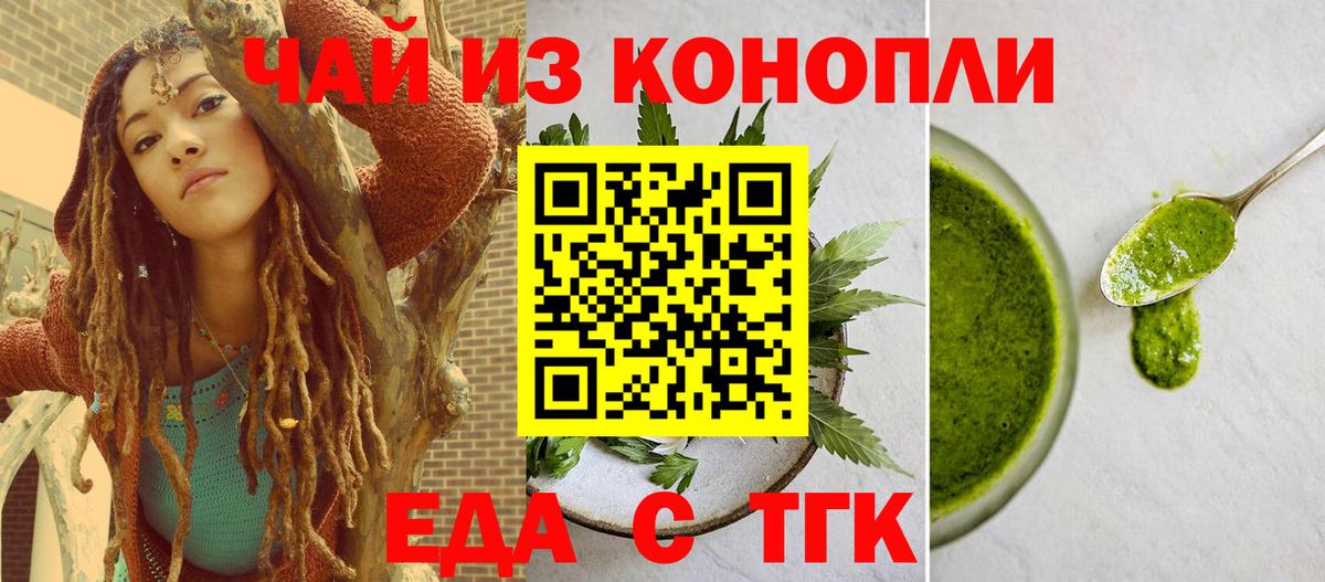 Canna-Cookies конопля  Камышин 