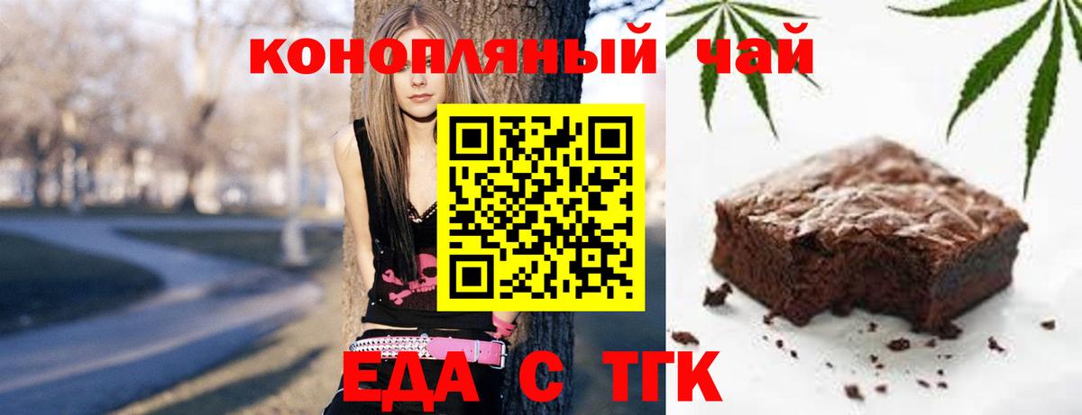 Камышин  Еда ТГК марихуана  Вход с VPN 