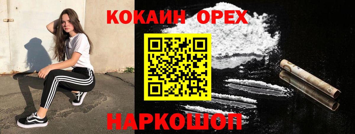 COCAIN Перу  Камышин  COCAIN VHQ 