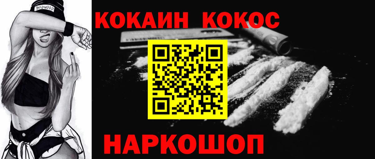 Камышин  COCAIN Columbia  Вход с VPN  КОКАИН Эквадор 
