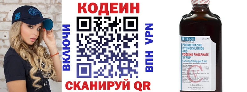 Кодеин напиток Lean (лин)  ОМГ ОМГ ONION  Камышин 