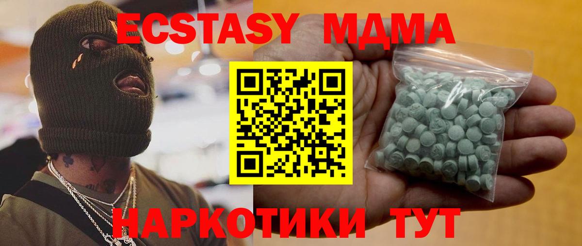 Ecstasy 99%  Экстази Дубай  Экстази  Камышин 
