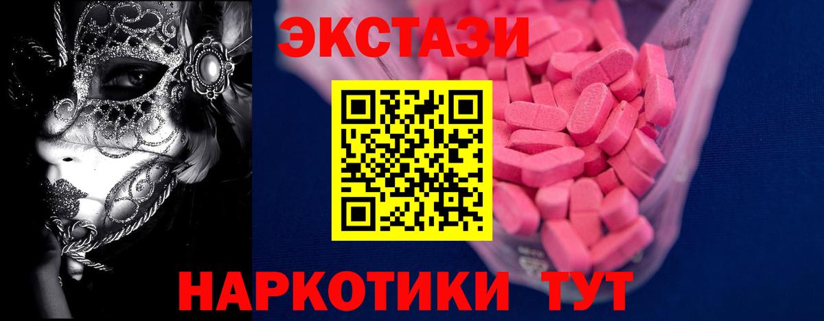Экстази 250 мг  Вход с VPN  Экстази  Камышин  Экстази Philipp Plein 