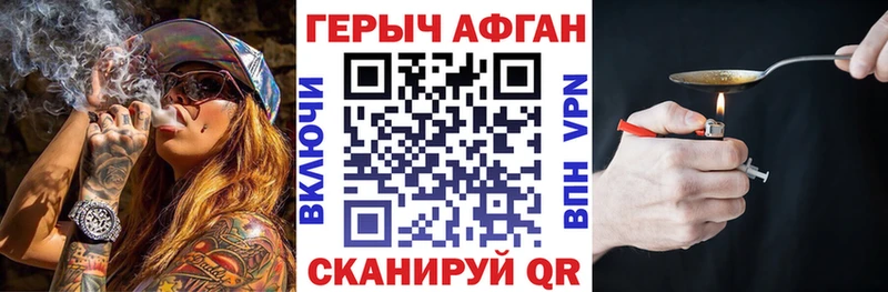 Героин VHQ  Камышин 
