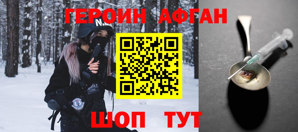 Героин  Камышин  ГЕРОИН Heroin 