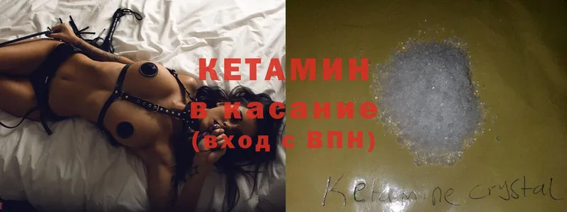 Кетамин ketamine Камышин