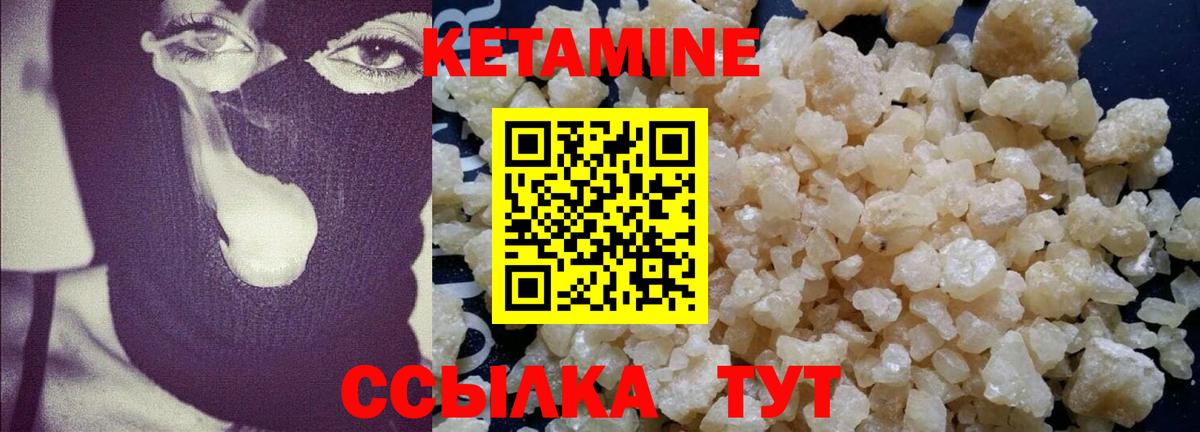 Кетамин VHQ  Камышин  Кетамин ketamine 