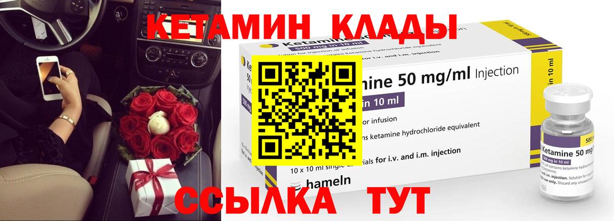 КЕТАМИН ketamine  Кетамин VHQ  Вход с VPN  Камышин 
