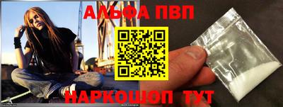 винт Апшеронск