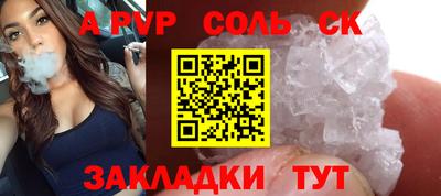 винт Апшеронск