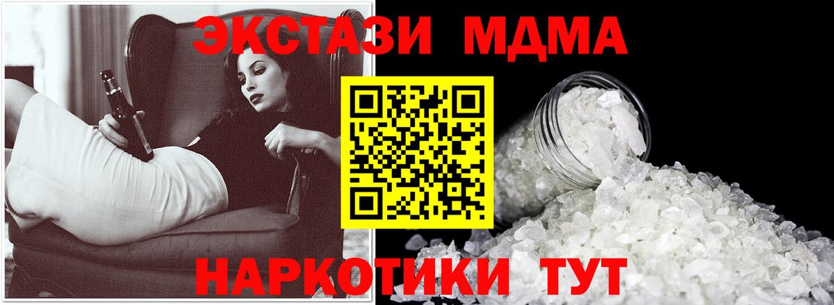 МДМА молли  МДМА crystal  Камышин  Вход с VPN 