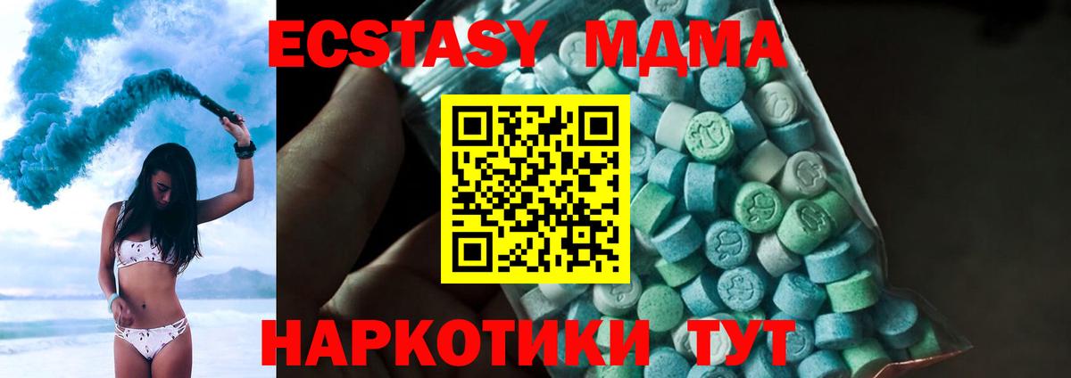 MDMA молли  Камышин  MDMA кристаллы 