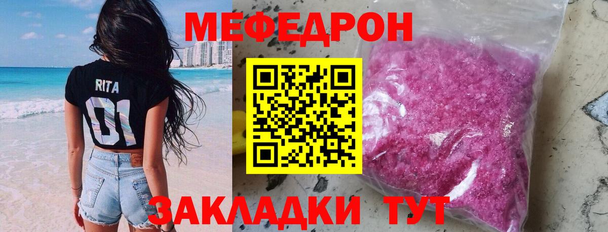 Меф кристаллы Камышин