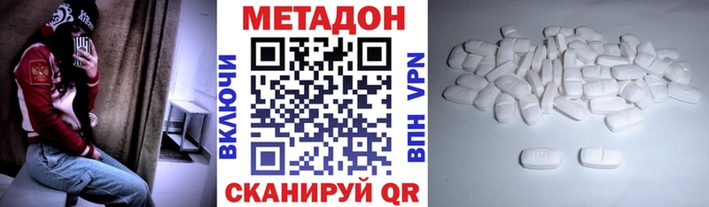 МЕТАДОН кристалл  Камышин 