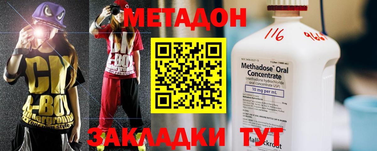 МЕТАДОН белоснежный  Вход с VPN  Камышин 