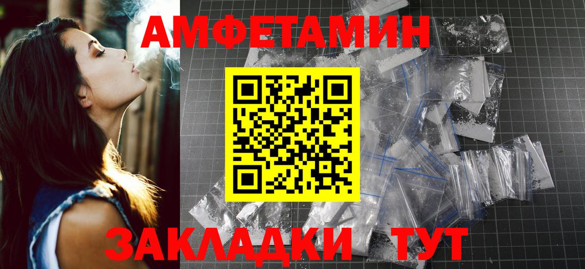 Камышин  Метамфетамин винт  Вход с VPN 