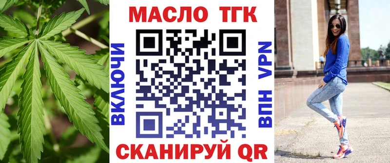 Дистиллят ТГК вейп  купить наркотики сайты  Камышин 
