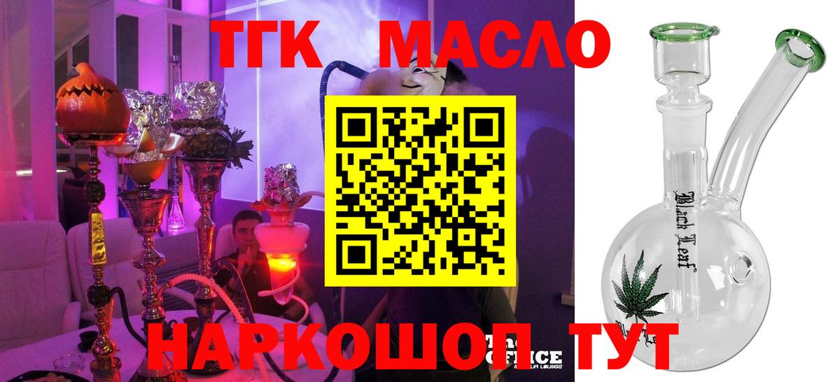 ТГК вейп с тгк Камышин