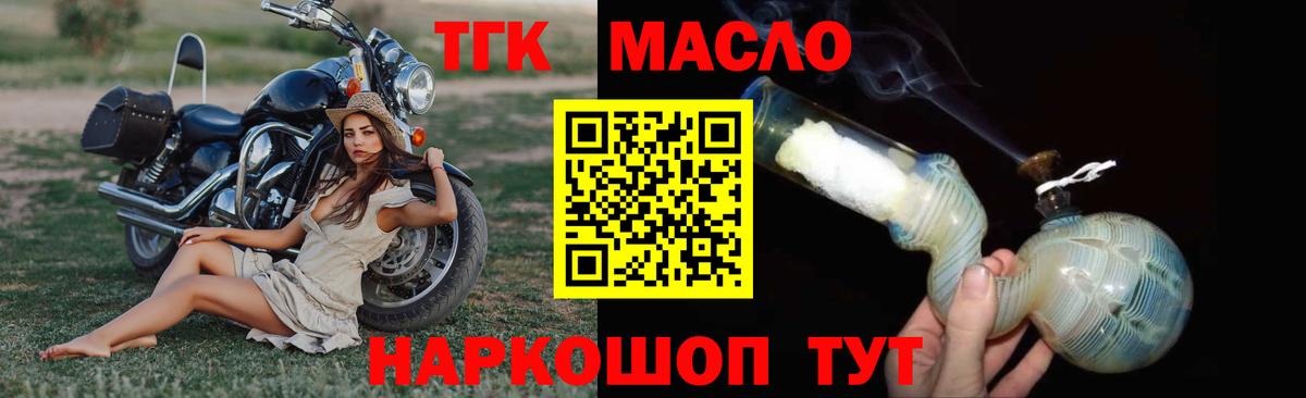Дистиллят ТГК Wax  Вход с VPN  Камышин 