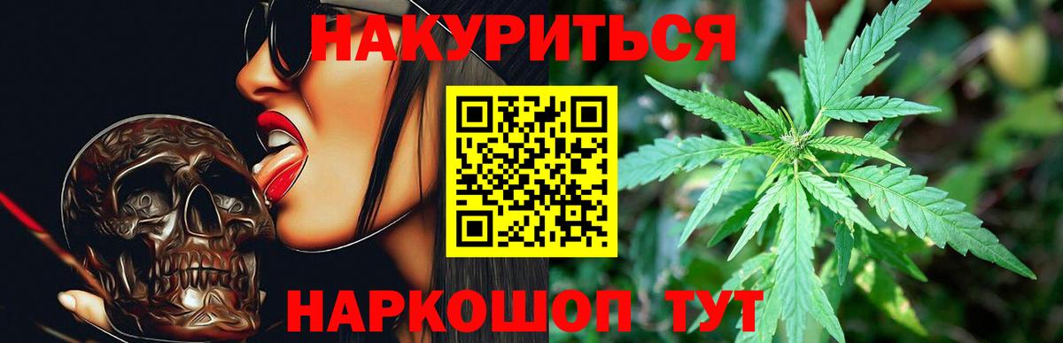 Марихуана LSD WEED  Вход с VPN  Камышин  Бошки Шишки Bruce Banner 